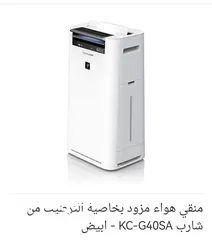  4 تنقية وترطيب  وتعطير هواء الغرف وشفط الرواح غير المرغوب فيها للبيوت و للمطابخ والمكاتب