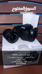  1 كاميرا كانون 2000D للبيع