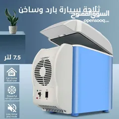  5 ثلاجة السيارة والرحلات  Car Mini Refrigerator 7.5L ثلاجة سيارة ساخن و بارد محموله للرحلات و السفر