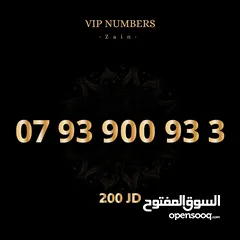  17 أفخم أرقام الزين المميزة
