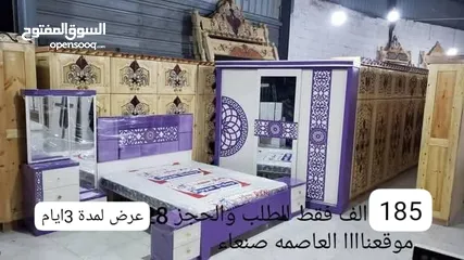  8 عرررطه اخر السنه لمدة ثلاثه ايام 185الف فقط