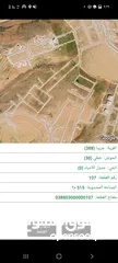  2 ارض سكنيه للبيع في جريبا بالقرب من عمان شفا بدران مساحه 515 م قوشان مستقل