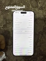  4 ايفون 15 برو ماكس البيع