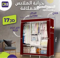  3 وفرنالك الحل الأمثل لتعليق الملابس بأشيك شكل خزانة و ستاند لتعليق الملابس متنقل معدني سهل الحركة