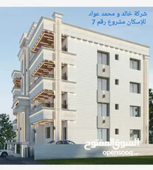  9 شركة خالد و محمد عواد للإسكان مشروع رقم 7 في اجمل المواقع 160م