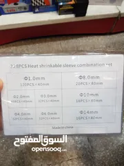  5 هيت شرنك Heat shrink  متوفر 560 قطعة أو 320 قطعة بسعر 5 و 3 دنانير
