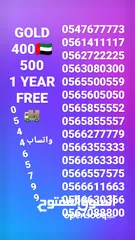  2 أرقام جديده إتصالات