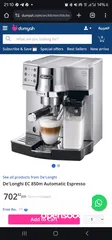  7 ماكننة قهوة اسبريسو  اوتوماتيك ديلونجي  Automatic espresso machine  delonghi