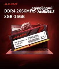  13 رامات كمبيوتر و لابتوب