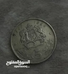  5 عملات نقدية قديمة مغربية
