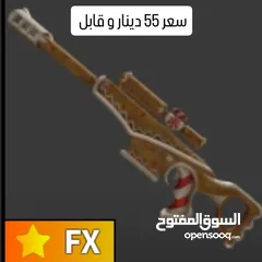  1 للبيع اسلحه منوعه