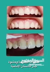  8 عيادات طب اسنان