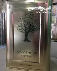  2 زيت زيتون بلدي مكفول للبيع