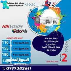  5 اقوى عرض على كاميرات المراقبة HIKVISION