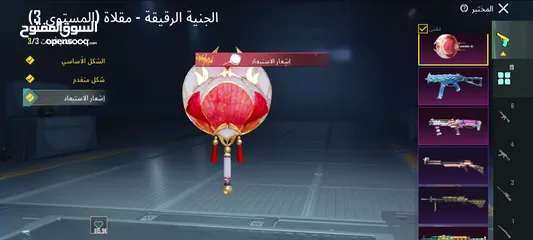  4 حسابات ببجي ليفل 77  بسعر ناااااار في كونكر