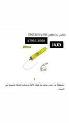  6 الن كي / مفك / قطاعه / صندوق / خزنه /