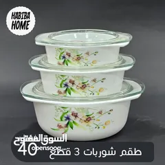  5 طقم شوربات 3 قطع فاخرة