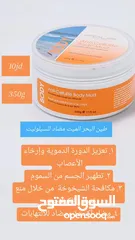  22 منتجات البحر الميت fouf للعناية بالجسم والشعر والوجه