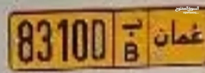 1 vip number plate B 83100