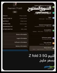  2 للبيع مستعجل جلاكسي زد فولد 3 5G