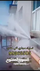  8 Drainage cleaning company  kuwait