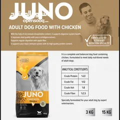  4 طعام الكلاب juno الافضل في الاسواق التركية