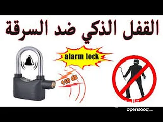  4 قفل  ذكي الكتروني منع السرقه عند محاولة العبث به يصدر صافرات انذار  مدويه