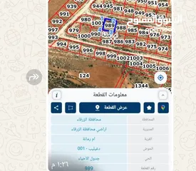  2 ارض للبيع ( ام رمانه) قريبه جدا من شارع الاردن حيث تبعد عن بن معروف 6 دقائق فقط