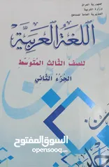  1 كتب جديدة للبيع صف ثالث متوسط