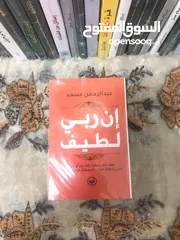  30 كتب وروايات لتطوير الذات مع خصومات