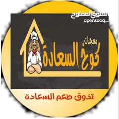  1 محل معجنات للايجار بكامل معداته في موقع متميز بطبربور