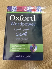  1 قاموس أوكسفورد للترجمه Dictionary