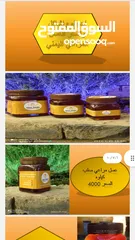  3 رشفه عسل لجميع انواع العسل اليمني البلدي الحضرمي الدوعاني رقم 1