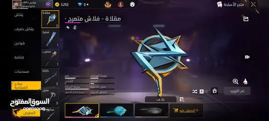  4 حساب فري فاير للبدل او شراء ب 15 دينار يخوان الحساب ب عمان منطقه جاوا