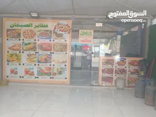  9 مطعم الصبحان