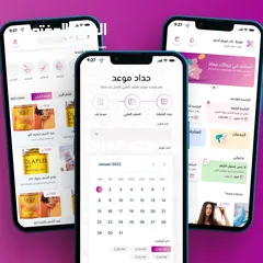  1 برمجة وتطوير وتصميم تطبيقات الهاتف و المواقع الالكترونيه