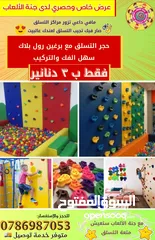  1 هاند كب حجار تسلق جودة عالية مع براغي رول بلاك. متوفر خدمة التوصيل لجميع المحافظات