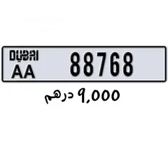  1 وقم دبي مميزة للبيع 88768