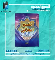  8 متخصصون في الكتب الدينيه