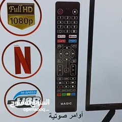  1 ريموت ماجيك