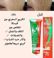  25 كريمات للعناية بلجسم تفتيح المناطق الحساسه وترطيب البشرة مع رائحة زكية تدوم طيلة اليوم