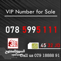  3 ارقام مميزة جدا + خصم 30% على جميع الارقام VIP