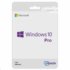  1 مفتاح تنشيط ويندوز 10 برو  Windows 10 Pro Key