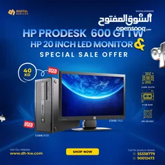  1 كمبيوتر HP مع شاشة 20 بوصة