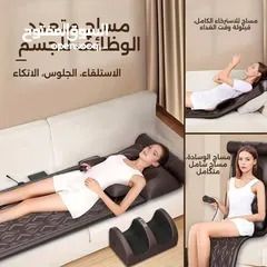  1 هل تعاني من آلام الظهر والرقبة بعد يوم طويل وشاق؟ * نقدم لك الحل الأمثل لراحتك الفورية في منزلك!