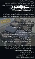  2 مودم نت متنقل فريزان موديل 8800