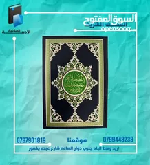  16 متخصصون في الكتب الدينية و  التعليمية