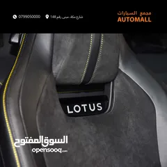  9 لوتس اميرا الاصدار الاول 2023 LOTUS EMIRA 1 First Edition