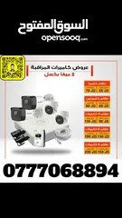 20 كاميرات المراقبة وأنظمة الحماية ضد السرقة وبوابات كراجات وبصمة دخول وانظمة محاسبة ونقاط بيع