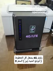  5 راوتر 4G اورنج ( موسع WiFi 6 + اكستندر + ماي فاي )